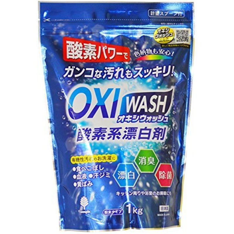 小久保工業所 日本製 made in japan OXI WASH (オキシウォッシュ) 酸素系漂白剤 1kg K-7111 まとめ買い15