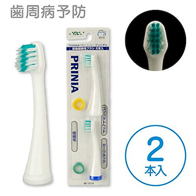 他サイト： ジーシー プリニア スマイル用 替えブラシ 密集極細毛ブラシ 2本入の商品画像