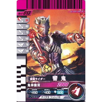 C-25 ガンバライド おしやら 仮面ライダー響鬼 鬼幻術・鬼火 4－030