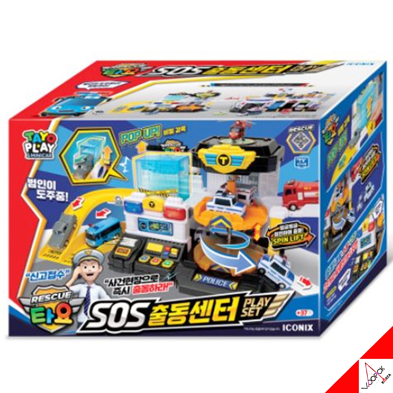 リトルバス タヨ/レスキュー/SOS /出動センター/プレイセット/ミニカー含まず/2022/新型