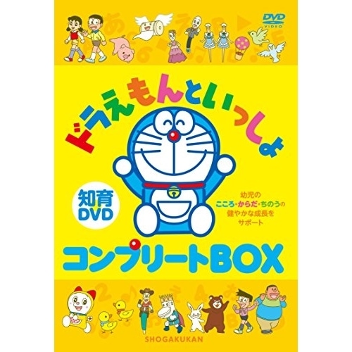 ドラえもん ／ ドラえもんといっしょ コンプリートDVDBOX (DVD) PCBE-63426