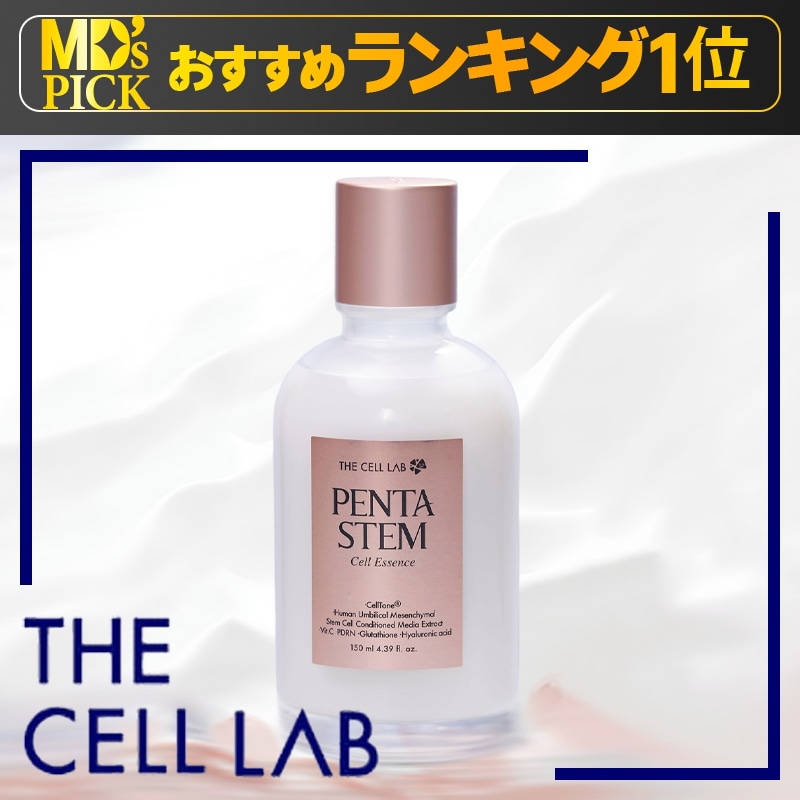 【ショップクーポン】【Qポイント】ペンタステム プリーツ 弾性水分セル エッセンス, 150ml