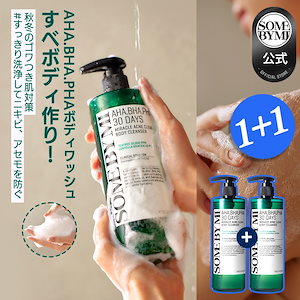 【ボディニキビ対策】1+1 AHA.BHA.PHA 30デイズミラクルアクネボディクレンザー400g ボディーワッシュ ボディーソープ 背中ニキビ トラブル肌 ニキビ 韓国コスメ bha ボ