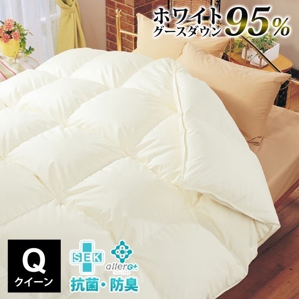 羽毛布団 羽毛 ホワイトグースダウン95％ アレルG加工 クイーン A783QZ 代引不可同梱不可