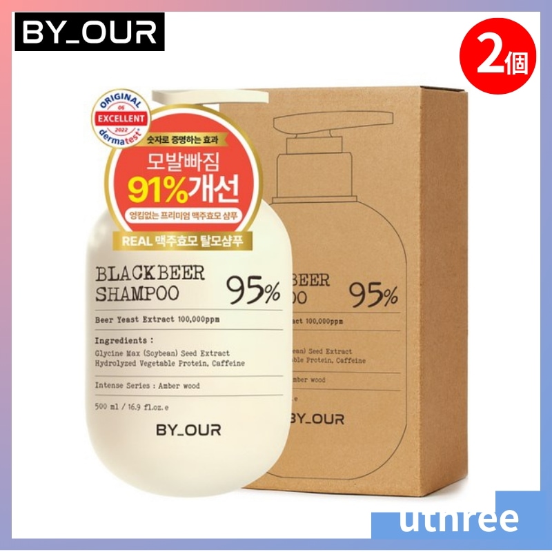 ビール酵母ブラックビアイーストシャンプー 1.017L x 2個 （脱毛予防/韓国人気/韓国ランキング1位） 5,419円