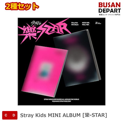 本日限定価格 Stray Kids アルバム 56枚セット 全て まとめ売り 本日限定価格 Stray Kids アルバム 56枚セット 全て まとめ売り