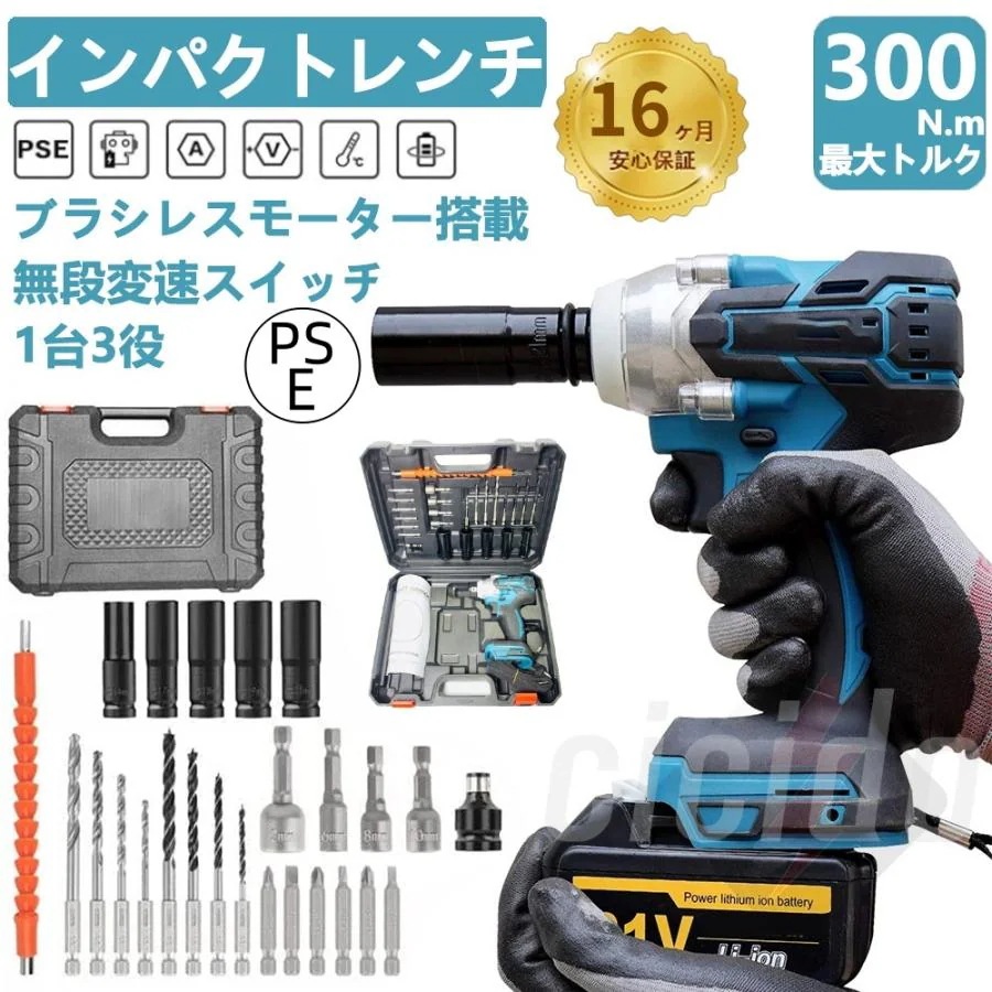 電動 インパクトレンチ 多点セ ット 5本ソケットタイヤ交換 21V バッテリー LED電池残量表示 電動ドリルドライバーセ ット1台4役 マキタ 18V バッテリー併用 電動工具セッ