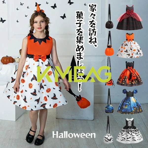 ハロウィンコスプレ ハロウィン仮装 魔女 衣装 女の子 可愛い お姫様 ワンピース プリンセス ドレス Halloween コスプレ 面白い 仮装 子供 セット 帽子 鞄 cosplay ギフト プレ