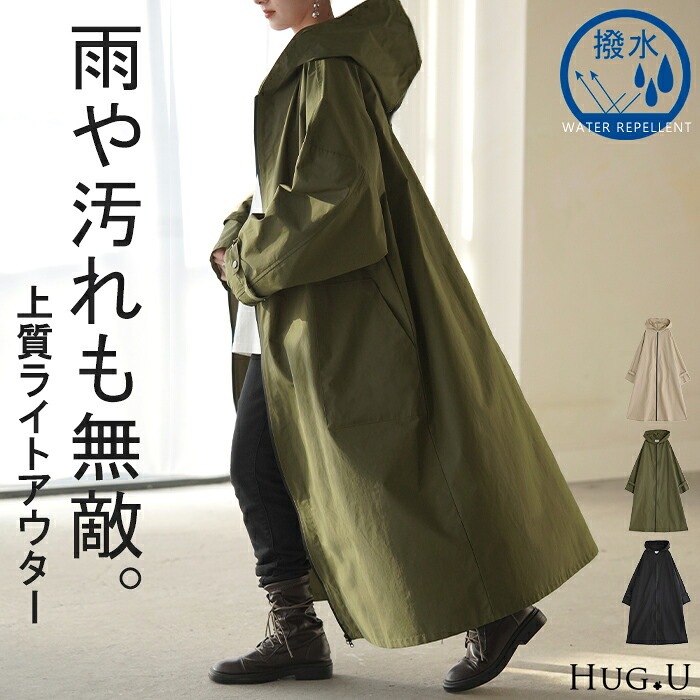 アウター 撥水 レインコート レディース ロング 通勤 通学 自転車 軽量 フード 止水 体型カバー