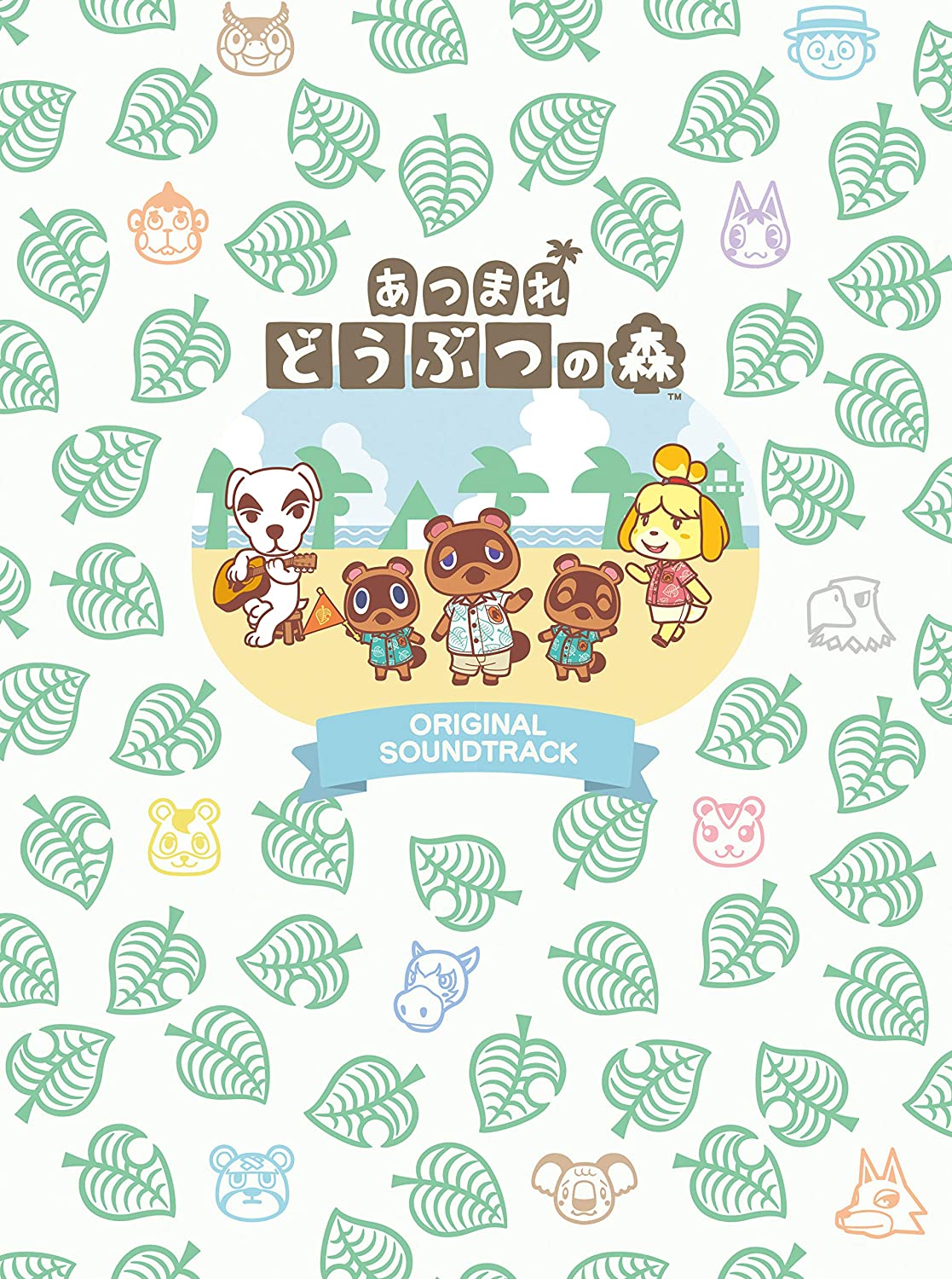「あつまれ どうぶつの森 」オリジナルサウンドトラック 初回数量限定生産盤 (オリジナル巾着付)