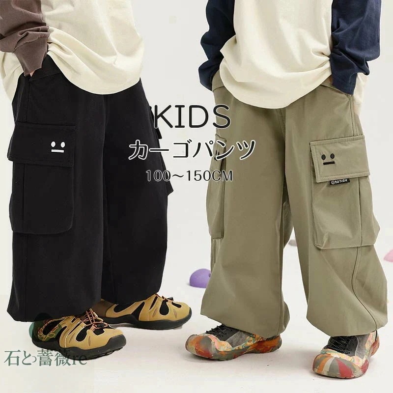 【実店舗が人気】カーゴパンツ キッズ 通販 パンツ ズボン ロングパンツ テーパード ロング ウエストゴム 裾ゴム 軽い 子供服 男の子 女の子 肌触りが良い 快適 通気性 吸汗性 通学 通園 キャン