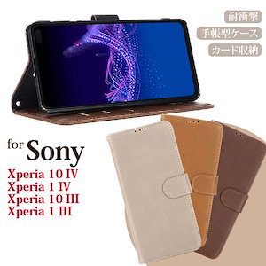 Xperia 1 IV SO-51C SOG06 ケース Xperia 10 IV SO-52C SOG07 ケース Xperia 1 III ケース カバー 手帳型 耐衝撃 Xperia 10