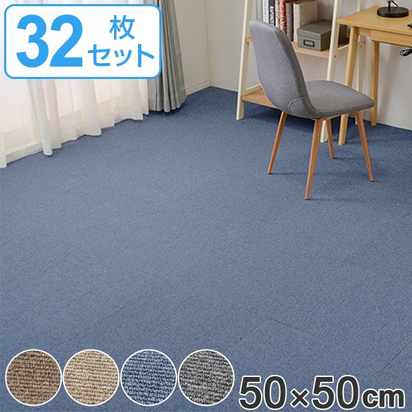 タイルカーペット 虫カビノット 32枚 アース製薬