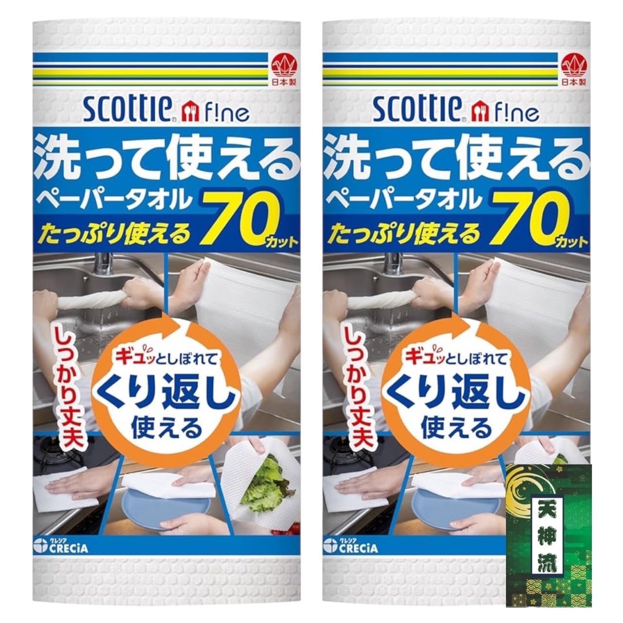 スコッティ ファイン 洗って使えるペーパータオル 無地 ホワイト 70カット 1ロール 2個セット + 天神流くじ付 4,281円