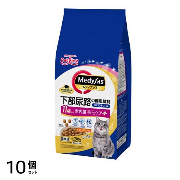メディファス 猫用 ドライ 室内猫 毛玉ケアプラス11歳から チキン&フィッシュ味 235g× 3袋入 (=705g) 10個セット