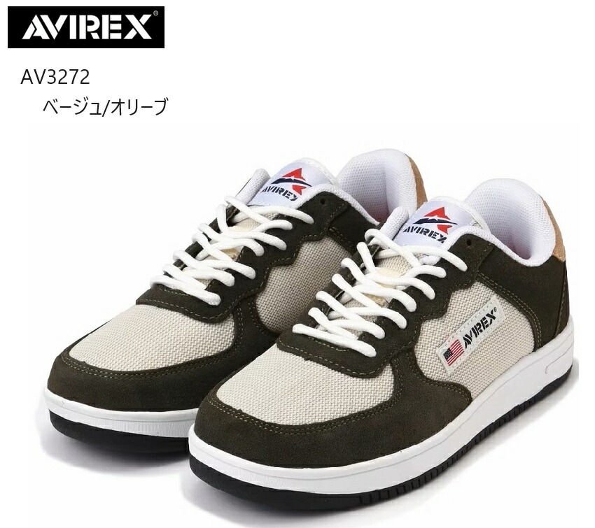 (アビレックス)AVIREX FIELD STAR / フィールドスターAV3272 メンズ レディス コートスニーカー ミリタリーやストリートなどどんなジャンルにもコーディネート