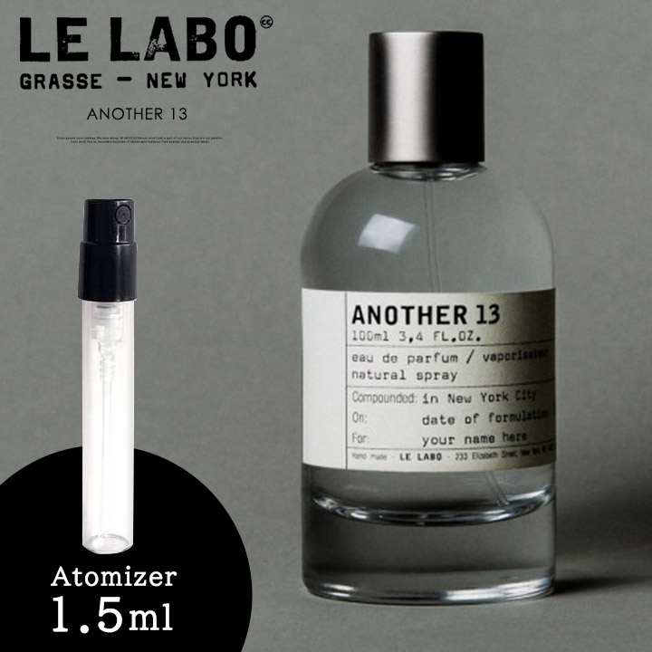 LELABO ANOTHER13 ルラボ アナザー13 1.5ml - 香水(ユニセックス)