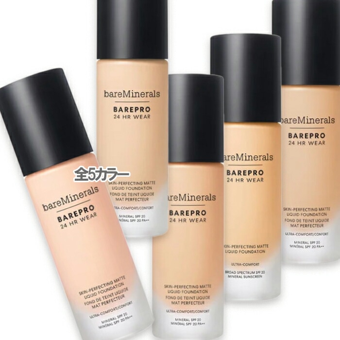 ベアミネラル ベアプロ 24HR リキッド ファンデーション（SPF20PA++）30mL 6,376円