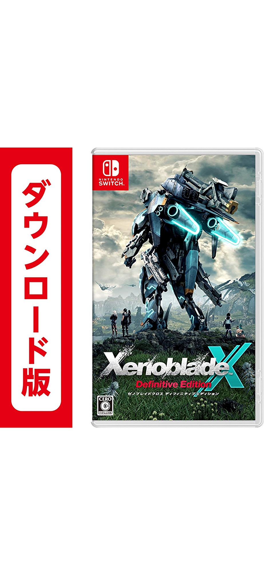 コード配信　Switch ゼノブレイドクロス ディフィニティブエディション オンラインコード版クーポン　ポイント購入可