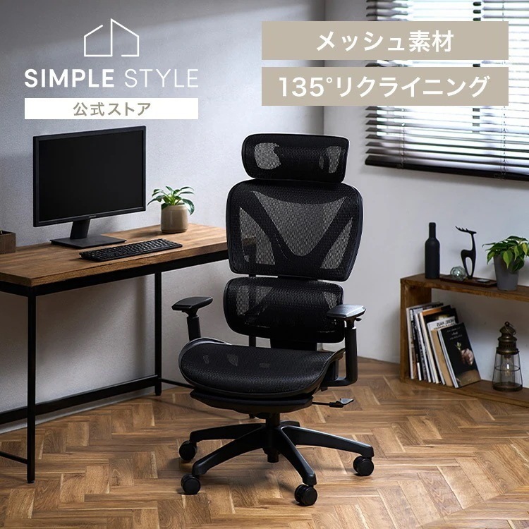 リクライニングワークチェア RWC-520 新生活