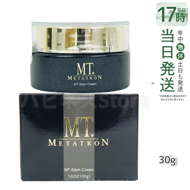 MT ステムクリーム 30g 濃密な保湿で乾燥を防ぎ ふっくらハリのある肌へ導く保湿クリーム