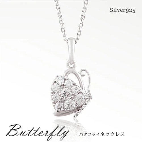 ネックレス レディース チョウ 蝶 チョウチョウ シルバー925