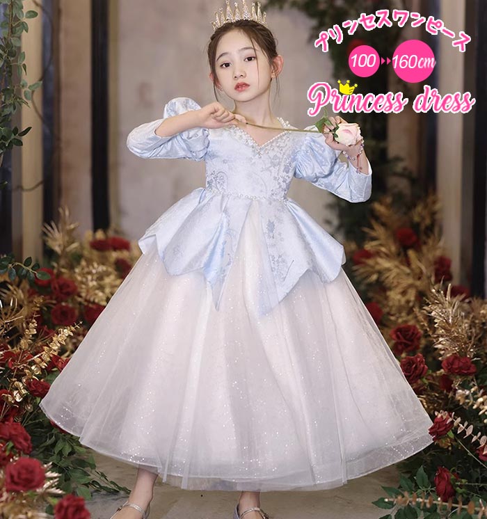 ピアノ発表会 ドレス 子供ドレス 中学生 150 プリンセスドレス パーティードレスワンピース ロング 子ども 140 キッズドレス130 発表会結婚式 誕生日 上品中学生 令嬢テイストのアンティーク
