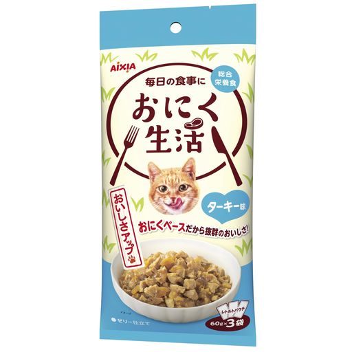 おにく生活 ターキー味 総合栄養食 180g(60g×3袋)×24個セット