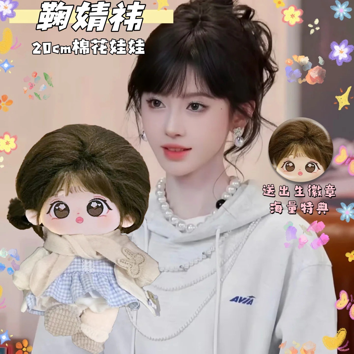 cm綿人形ぬいぐるみ小人形友人へのホリデーギフト