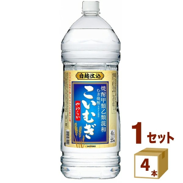 サッポロ 麦焼酎 こいむぎ25 混和 4000ml 4本 8,004円