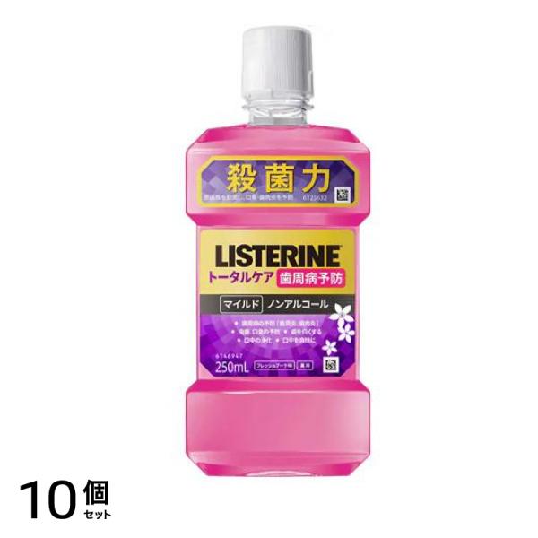 薬用リステリン トータルケア 歯周マイルド 250mL 10個セット