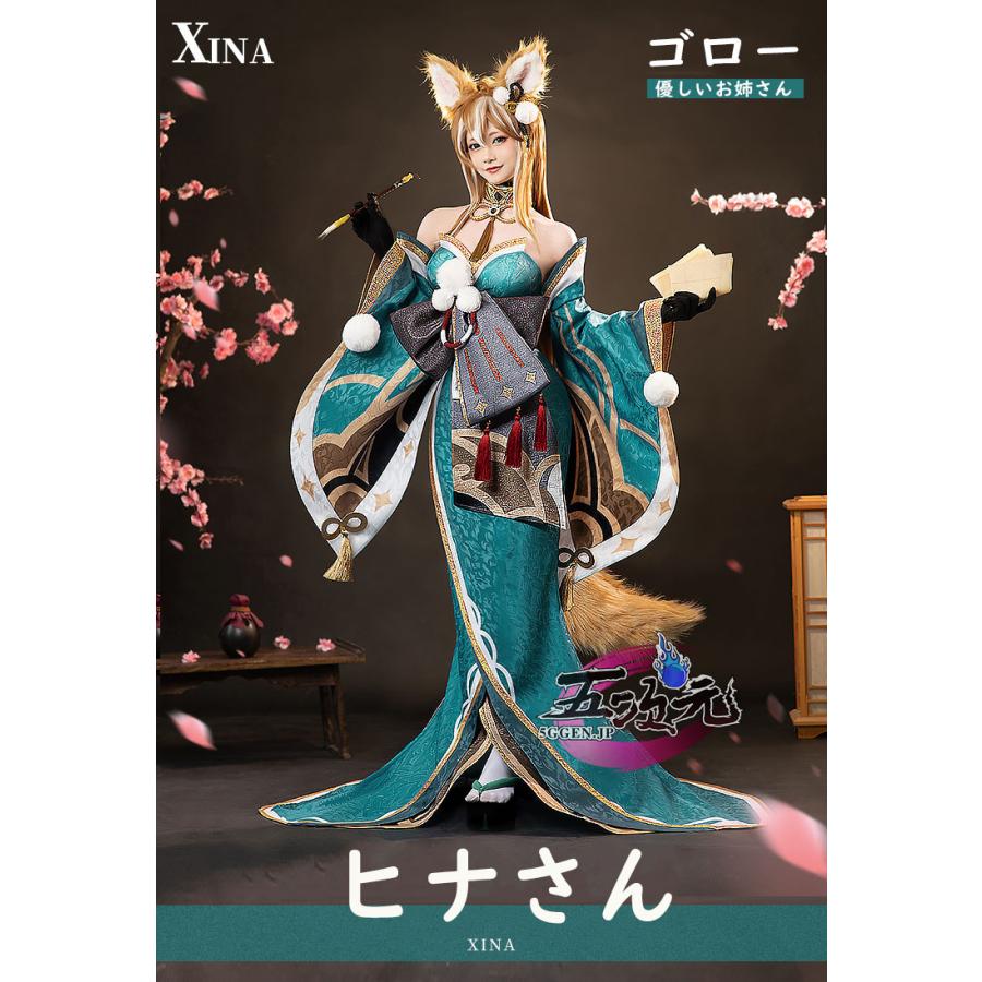 【限定新入荷】猫屋小舗　原神　コスプレ　ヒナさん　ゴロー　和服　衣装　ウィッグ　靴　追加可