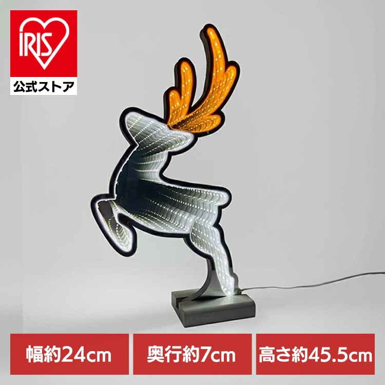 インフィニティライト クリスマスツリー ライト イルミネーション LED ミラーライト 映え インフィニティライト ジャンプディア CILD440 エス・ティー・イー