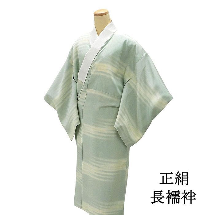 長襦袢 正絹 霞 身丈122cm 裄丈64cm 良品 リサイクル 着物 中古 i4072