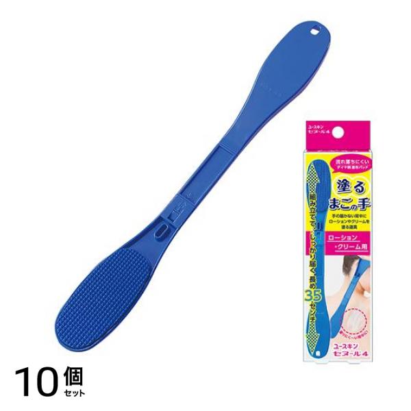 ユースキン 塗るまごの手 セヌール4 ローション・クリーム用 約35cm 1本入 10個セット