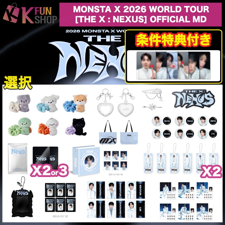 Qoo10] STARSHIPエンターテインメント 条件特典付き[選択] MONSTA X