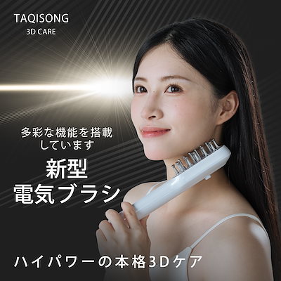 Qoo10] TAQISONG 2025最新改良版 頭皮ブラシ RF美顔