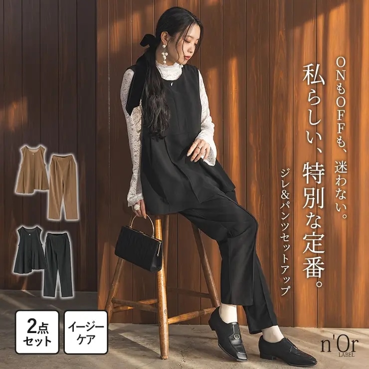nOrLABELカットジョーゼットアシメジレ＆テーパードパンツセットアップ