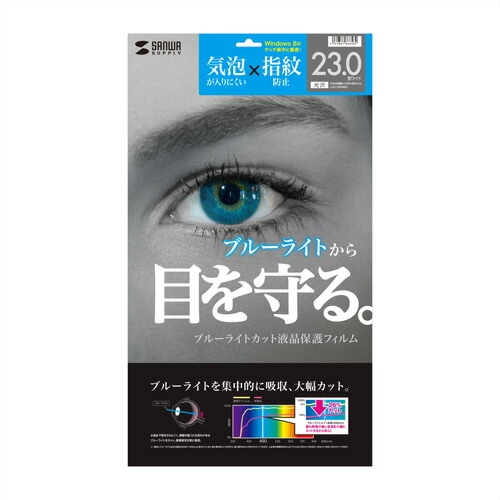 23.0型ワイド対応ブルーライトカット液晶保護フィルム LCD-230WBC