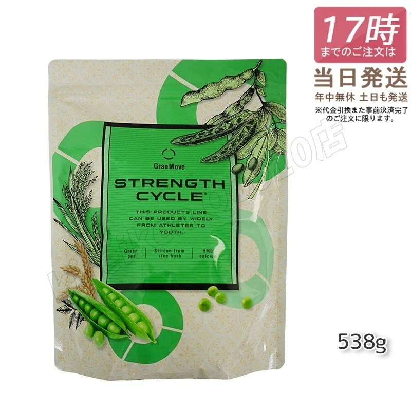 エステプロラボ ストレングスサイクル 538g リニューアル IWAサプリメント Esthe Pro Labo 健康食品 サプリメント サロン専売品