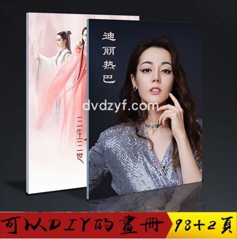 迪丽热巴 三生三世枕上书 幸福触手可及 凤九寫真集 中国ドラマ98+2ページ