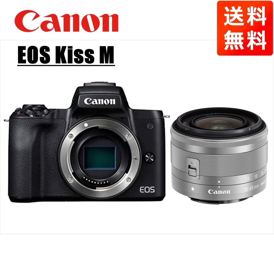 EOS Kiss M ブラックボディ EF-M 15-45mm シルバー レンズセット ミラーレス一眼 カメラ 中古