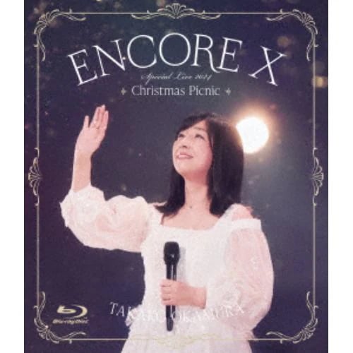 【BLU-R】岡村孝子 ／ ENCORE X OKAMURA TAKAKO Special Live 2024 Christmas Picnic 5,522円