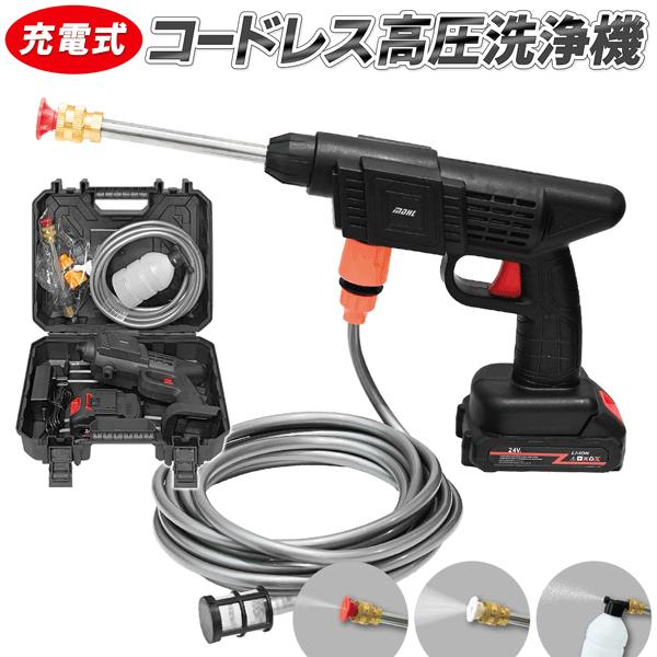 【2025新作】高圧洗浄機 充電式 コードレス 12点セット 大容量バッテリー 収納ケース付き ポータブル 高性能 高圧洗浄ノズル /80N 高圧洗浄機EDN