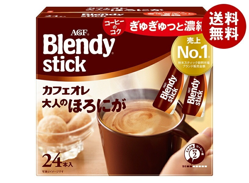 AGF ブレンディ スティック カフェオレ 大人のほろにが (8g×24本)×6箱入×(2ケース)