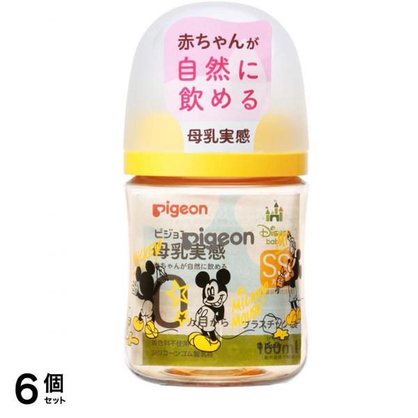 ピジョン 母乳実感 哺乳びん(プラスチック製) Disney 160mL 6個セット