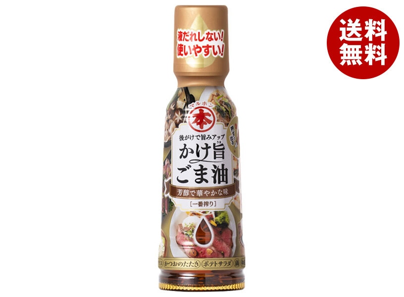 竹本油脂 マルホン かけ旨ごま油 一番搾り 150gPET＊12本入
