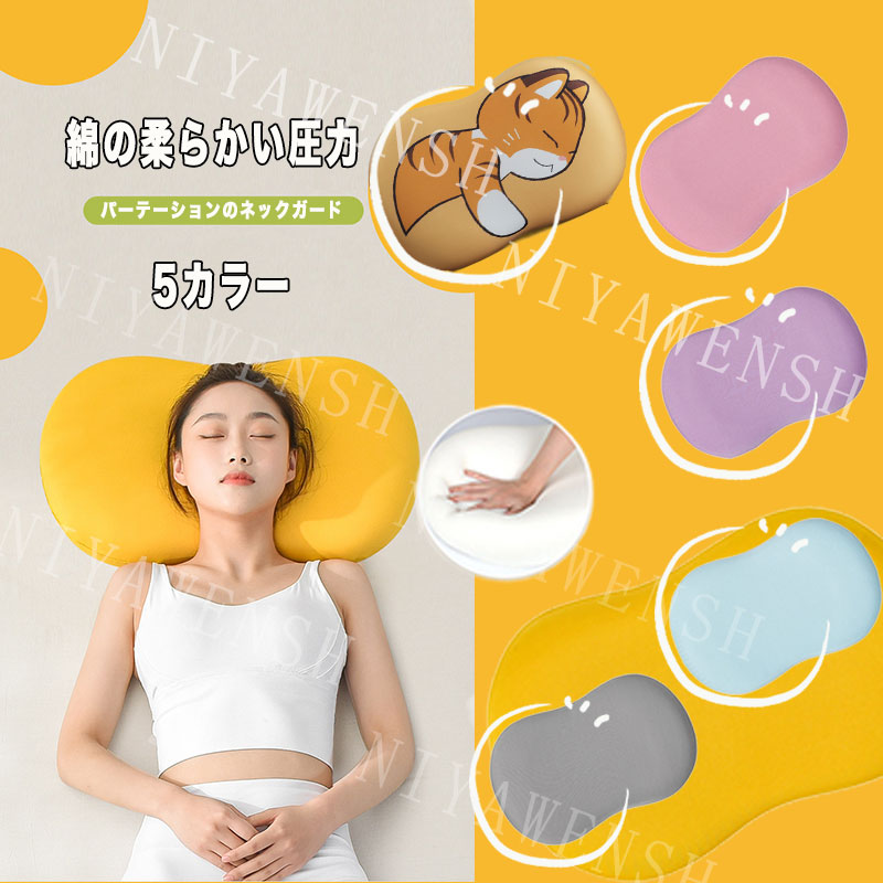 枕 安眠枕 低反発 まくら 肩こり 快眠枕 ストレス解除 可愛い 抱き枕 韓国大人気