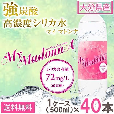 【予約販売6月9日より順次出荷】シリカ水 シリカ炭...のサムネイル