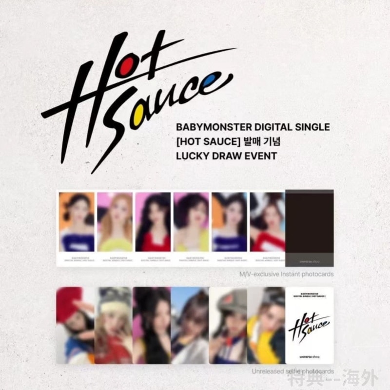 【最短当日発送】BABYMONSTER DIGITAL SINGLE HOT SAUCE LUCKYDRAW WVS特典 6枚セット